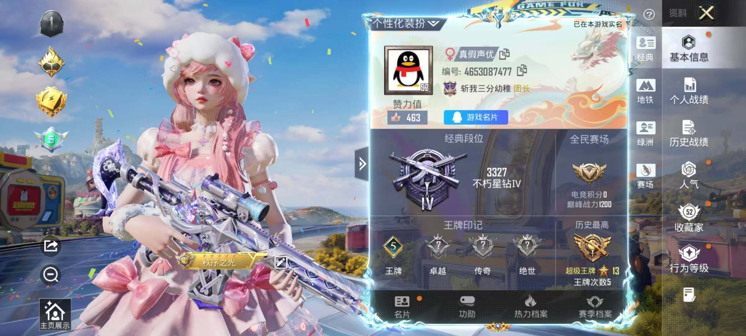 HPEY4180586和平精英账号详情图10