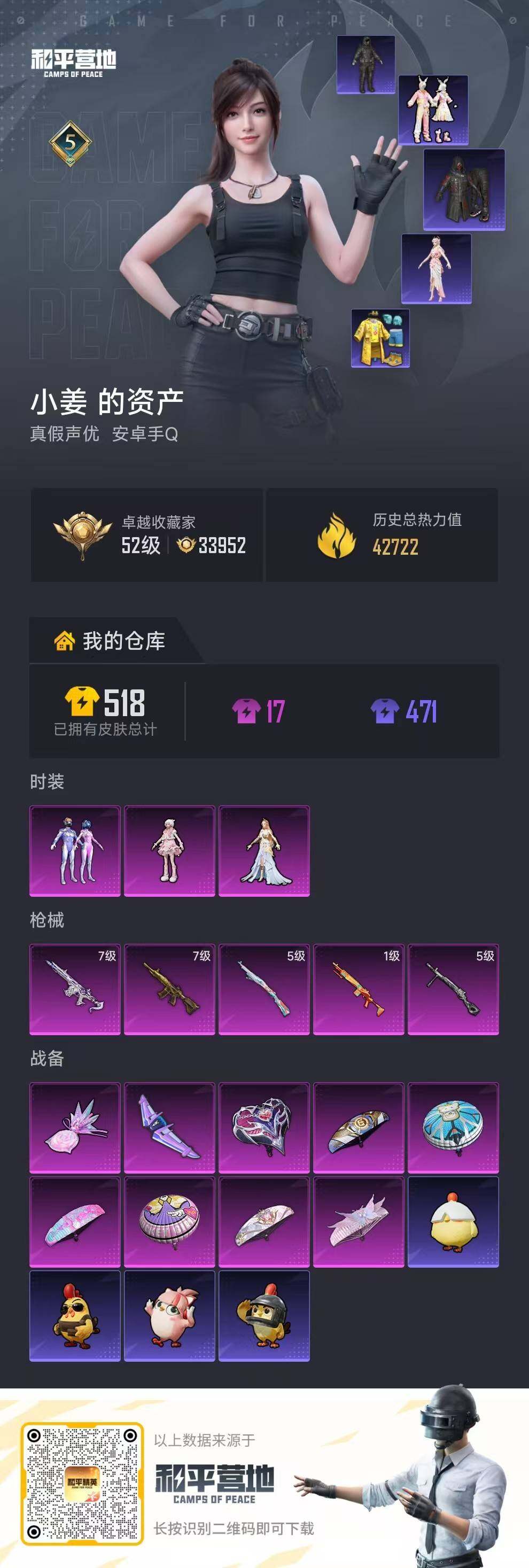 HPEY4180586和平精英账号详情图11