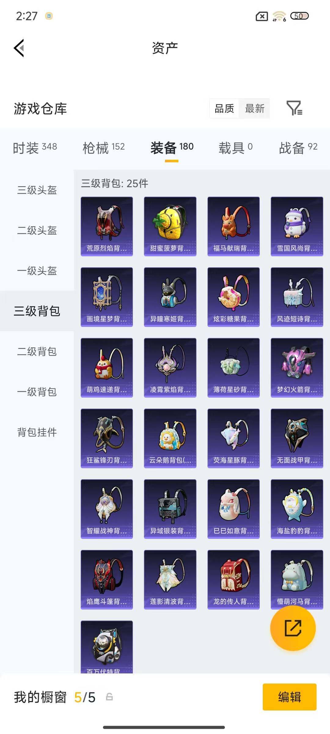 HPEY4180586和平精英账号详情图12