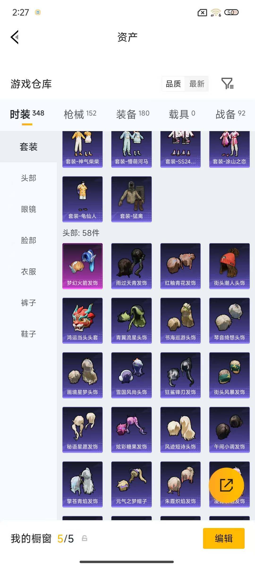 HPEY4180586和平精英账号详情图14