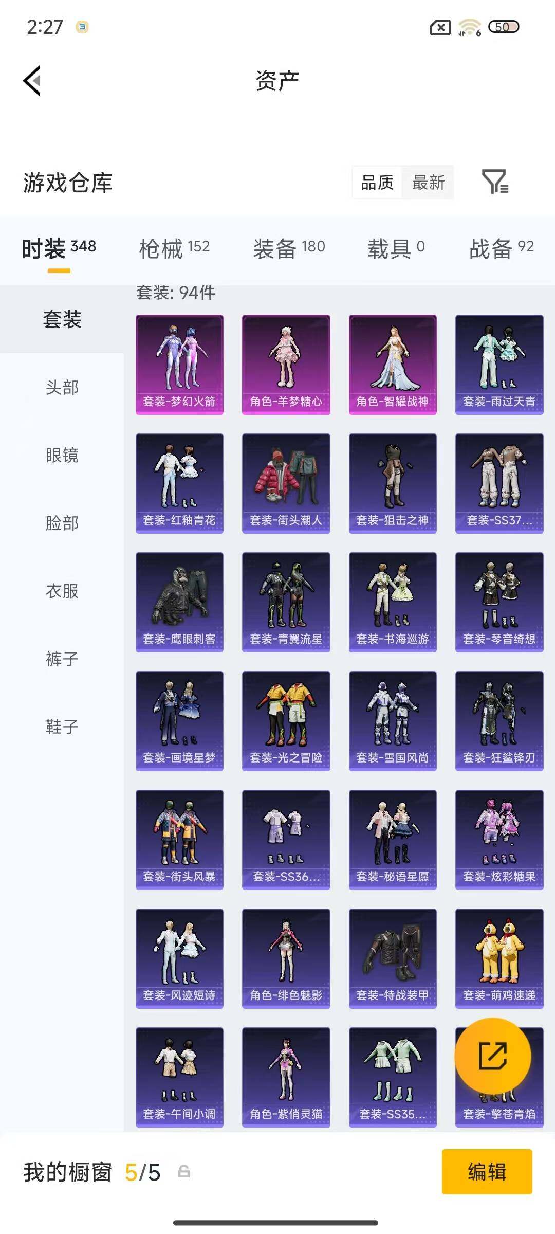 HPEY4180586和平精英账号详情图17