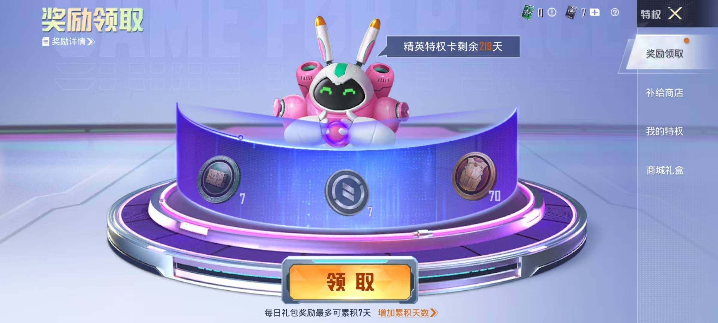 HPEY4180586和平精英账号详情图18