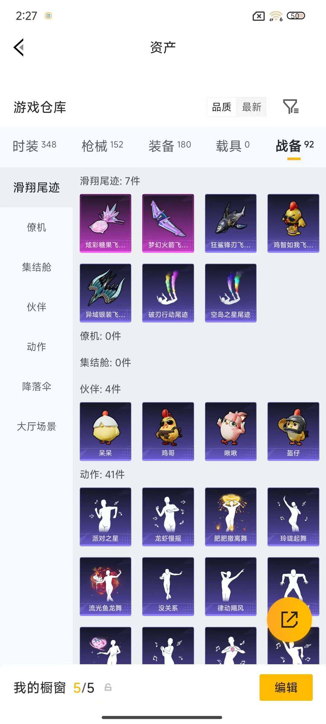 HPEY4180586和平精英账号详情图20