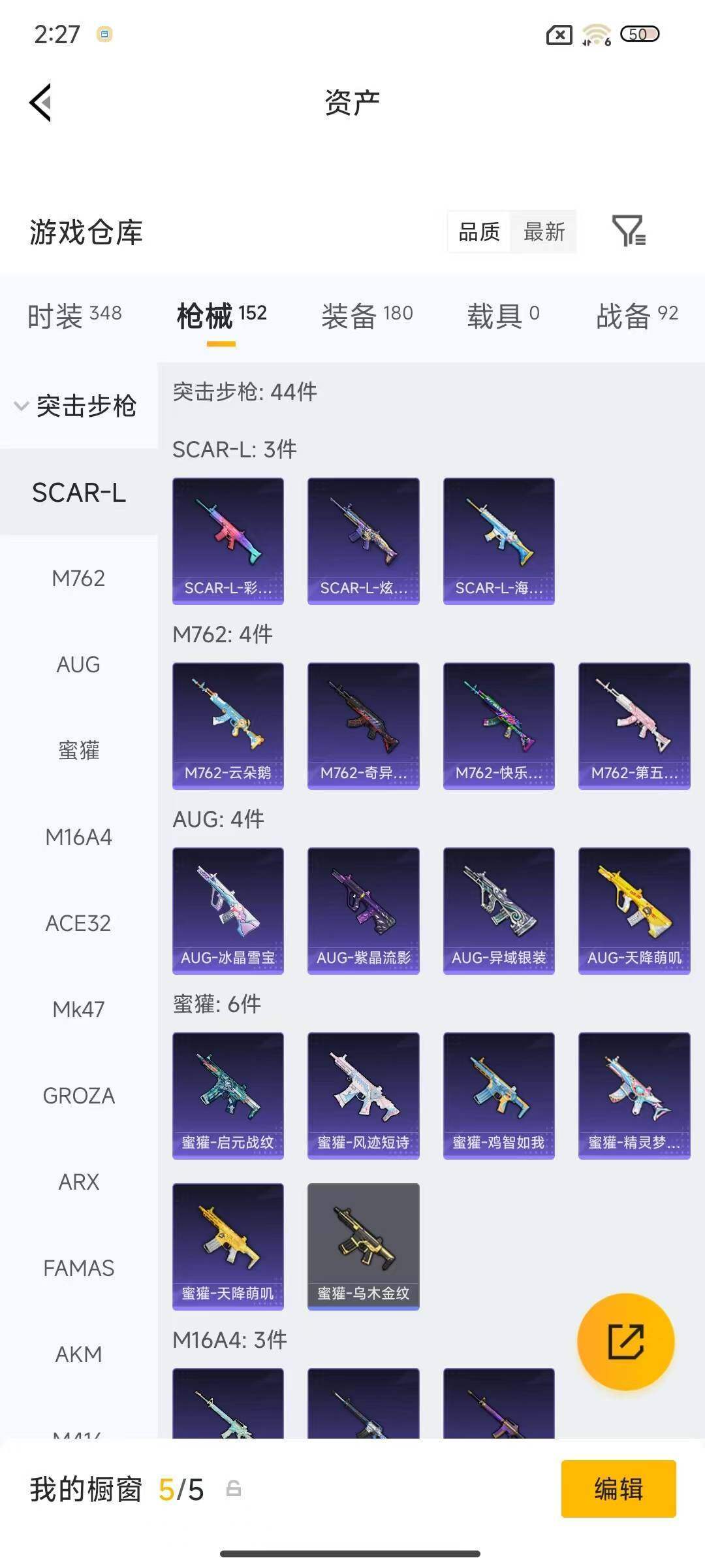 HPEY4180586和平精英账号详情图21