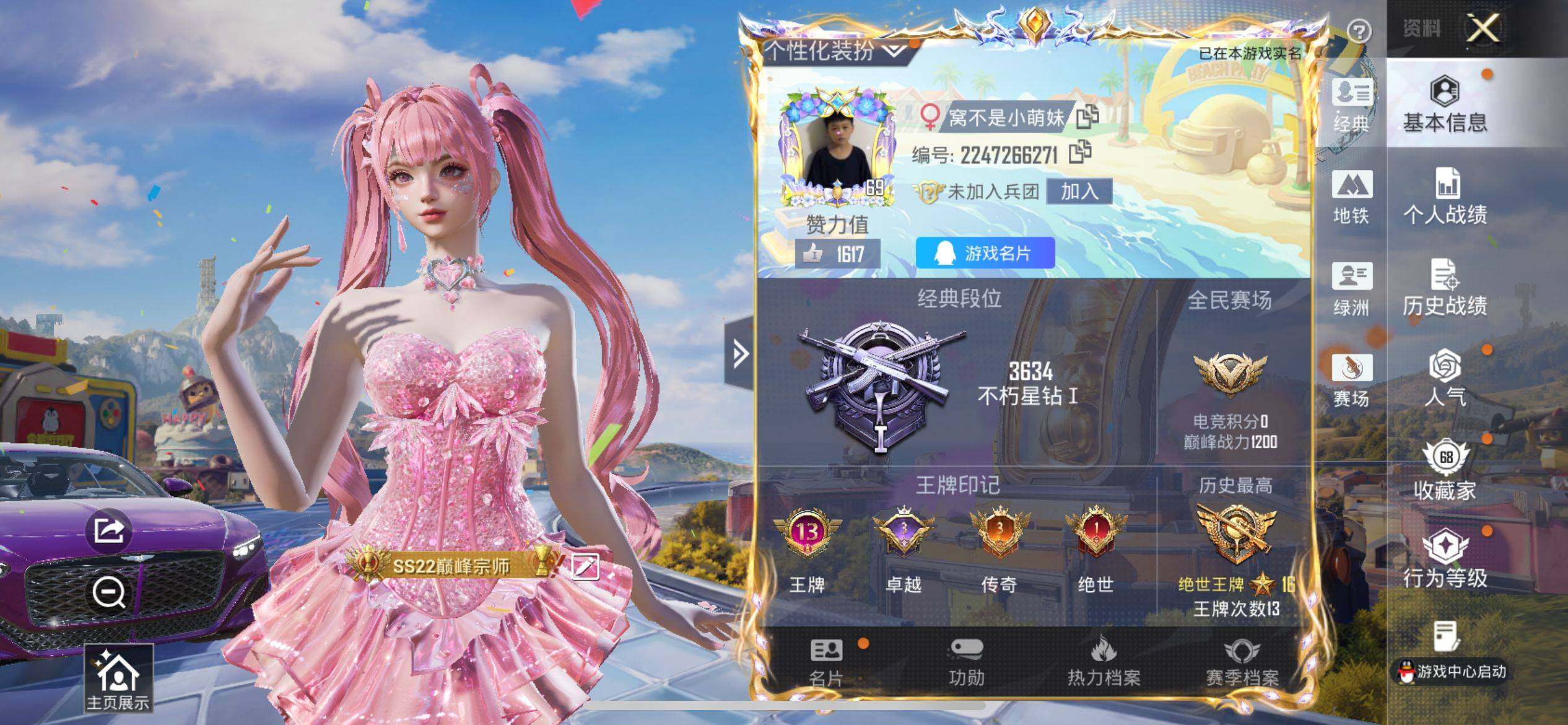 HPLX4190511和平精英账号详情图5