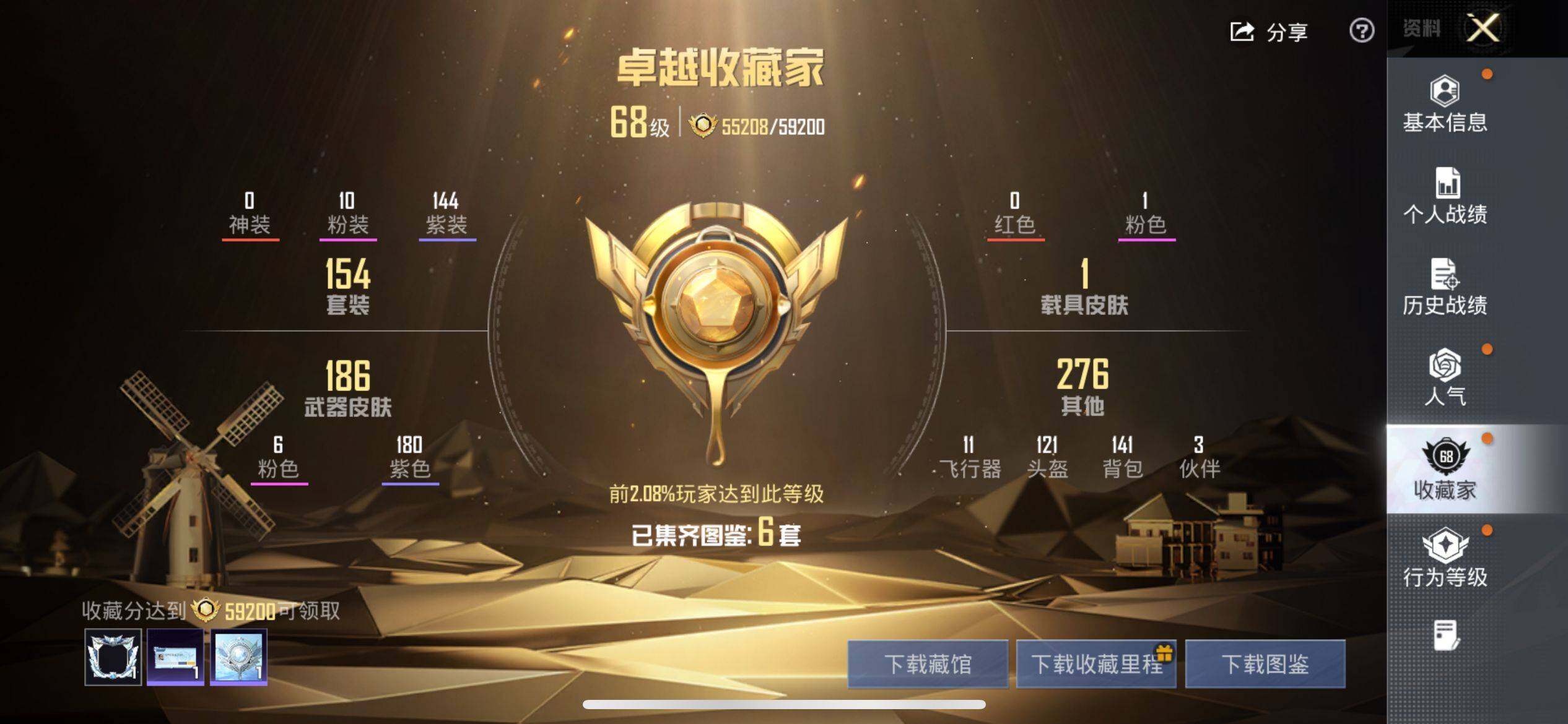 HPLX4190511和平精英账号详情图6