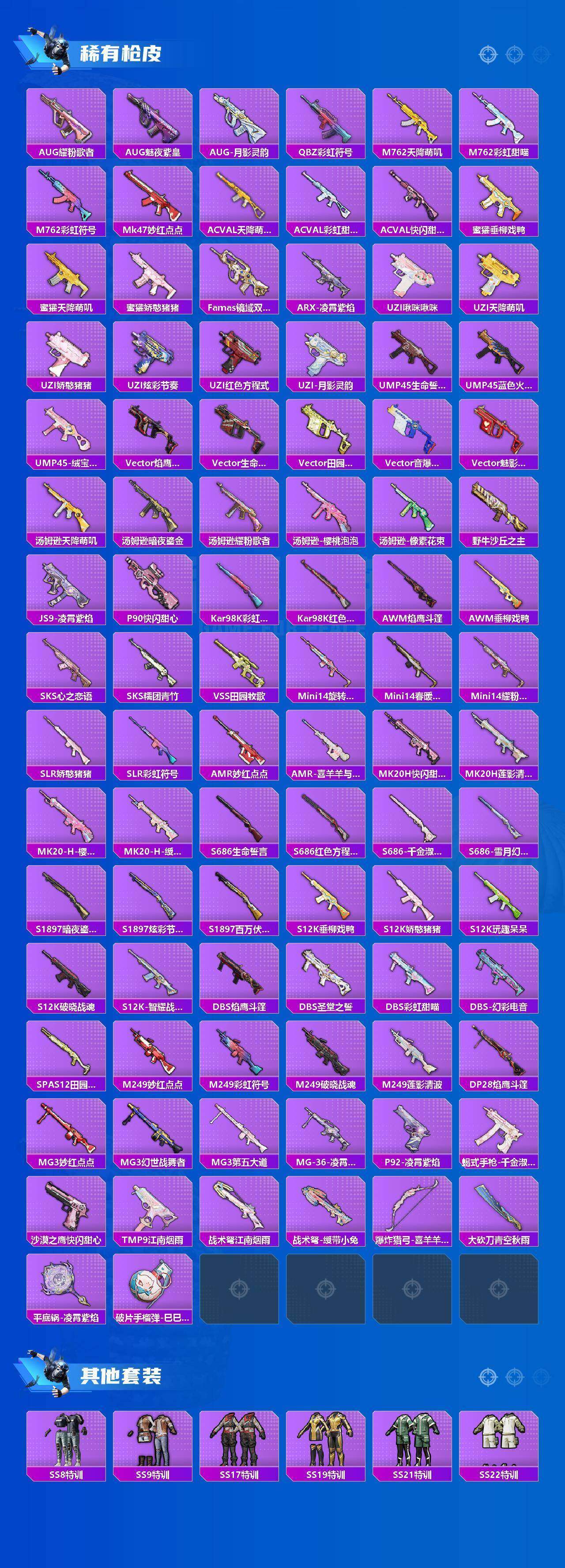 HPLX4190511和平精英账号详情图9