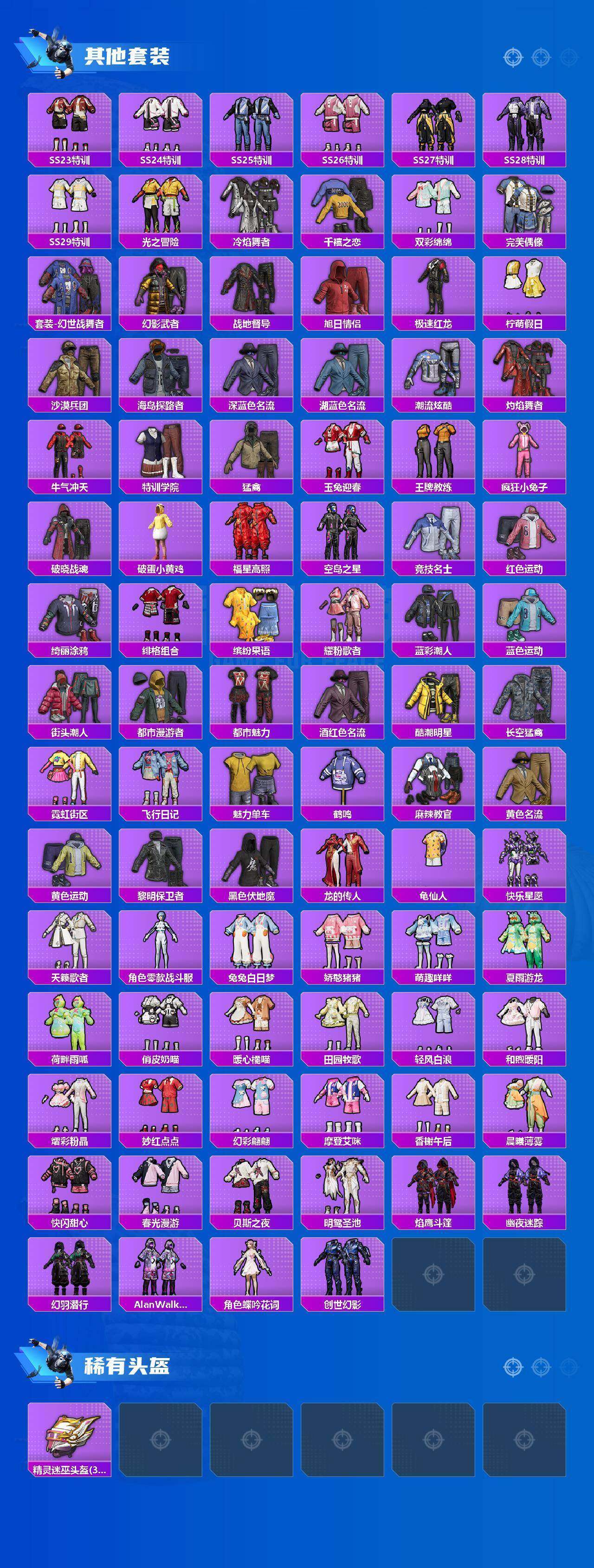 HPLX4190511和平精英账号详情图10