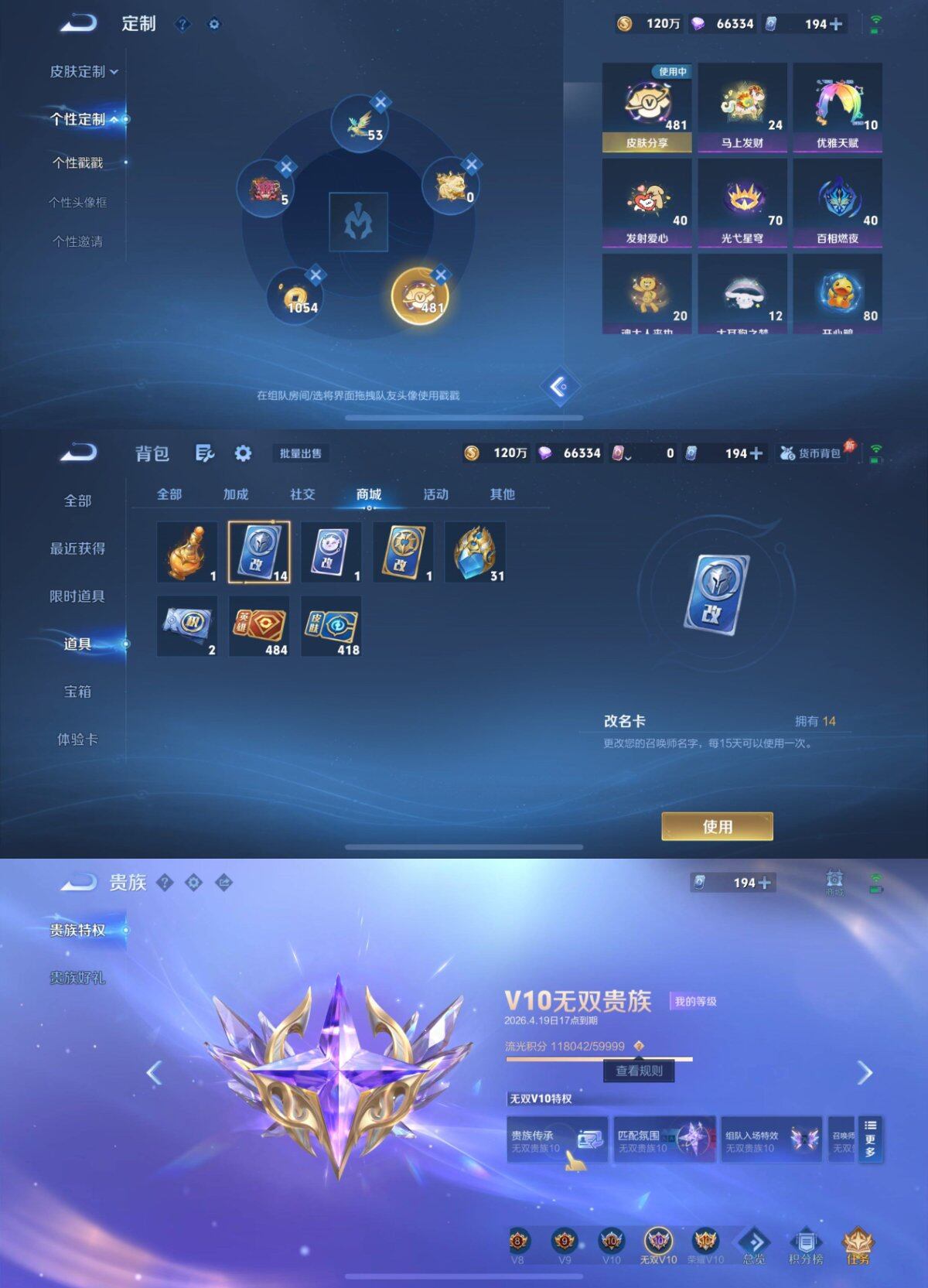 WZXS4326247王者荣耀账号详情图49