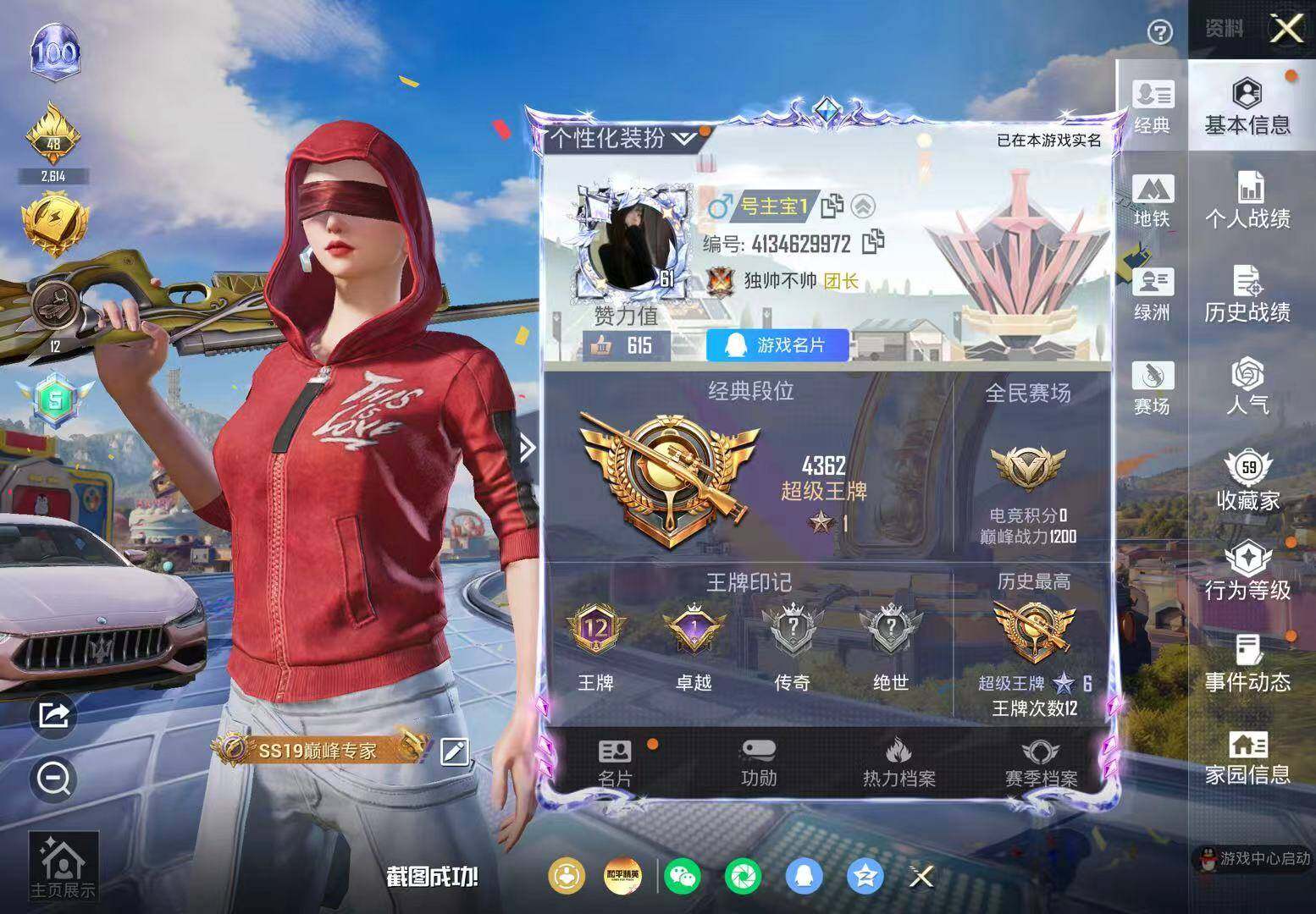 HPLX4190099和平精英账号详情图6