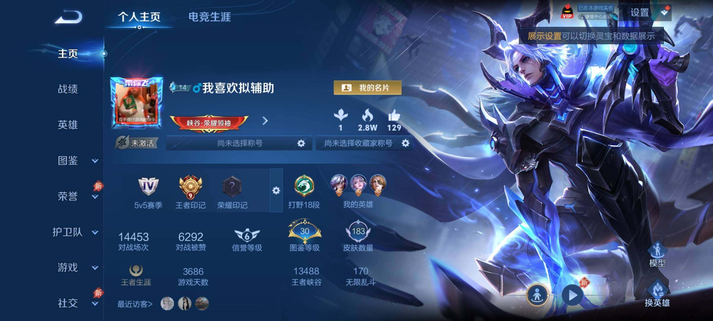 WZCMY4317292王者荣耀账号详情图2