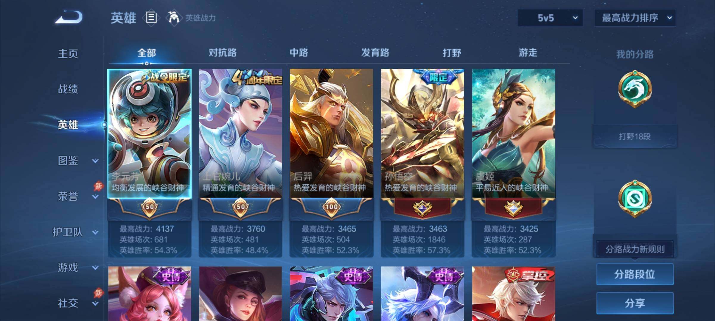 WZCMY4317292王者荣耀账号详情图3