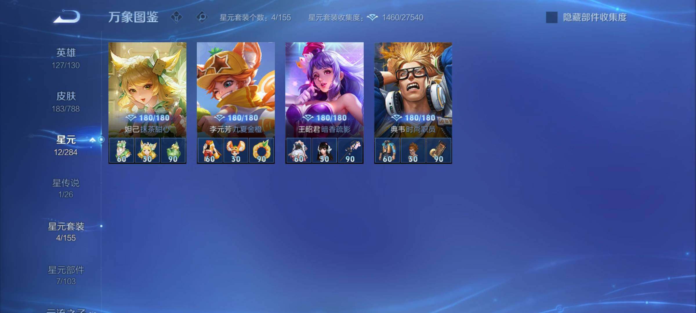 WZCMY4317292王者荣耀账号详情图8