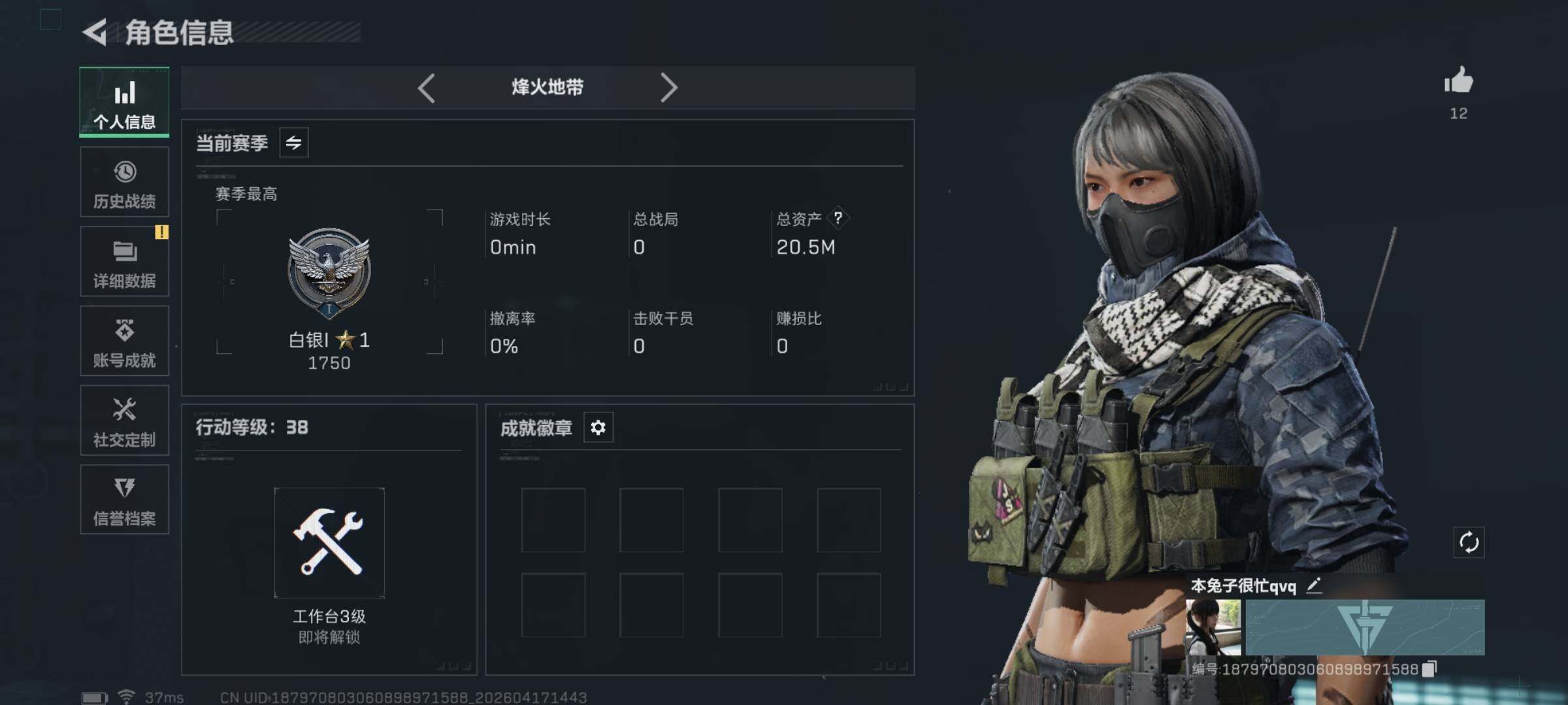 SJZEY4101368三角洲行动账号详情图3