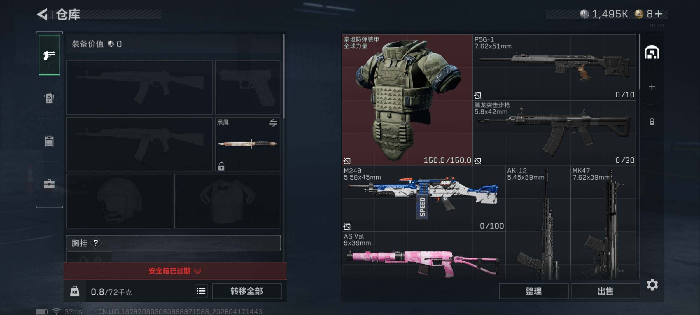 SJZEY4101368三角洲行动账号详情图5