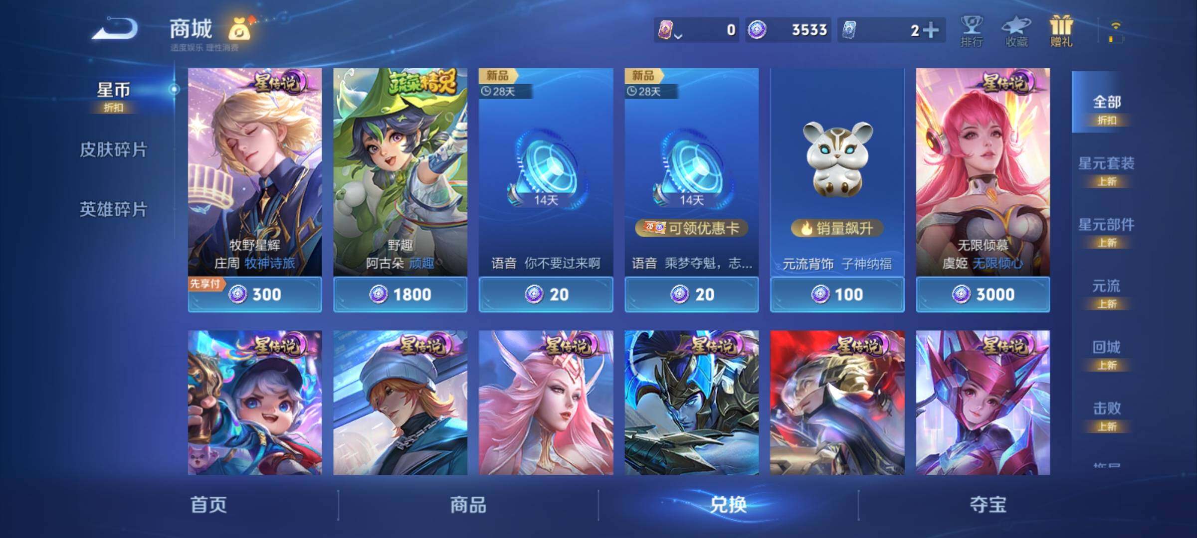 WZCMY4317292王者荣耀账号详情图9