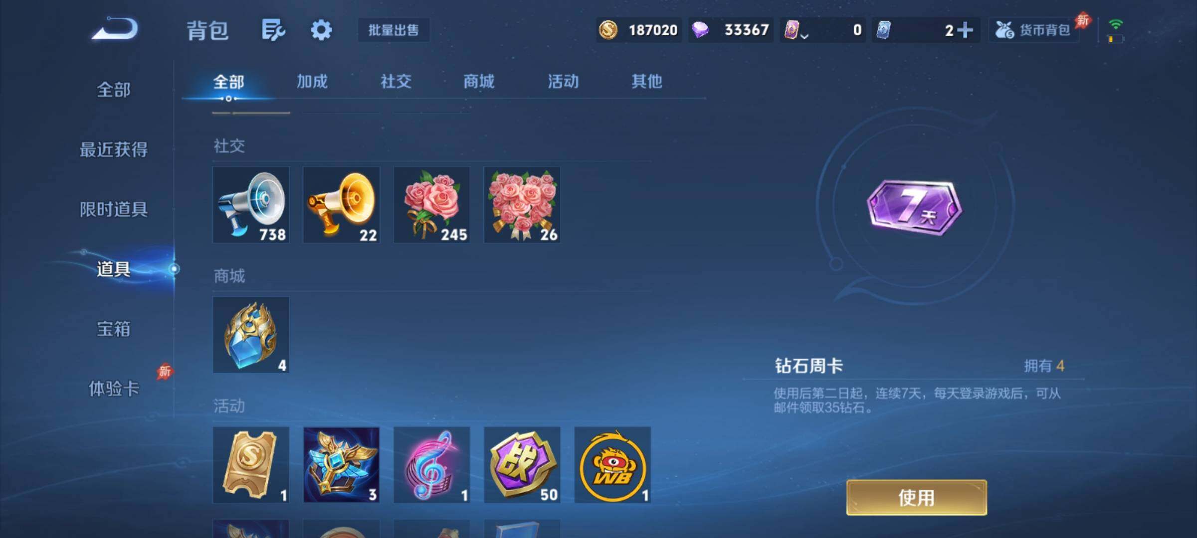 WZCMY4317292王者荣耀账号详情图12