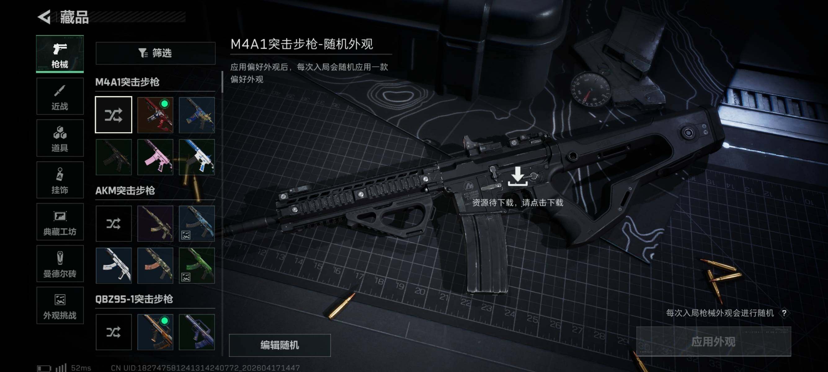 SJZJM4101035三角洲行动账号详情图5