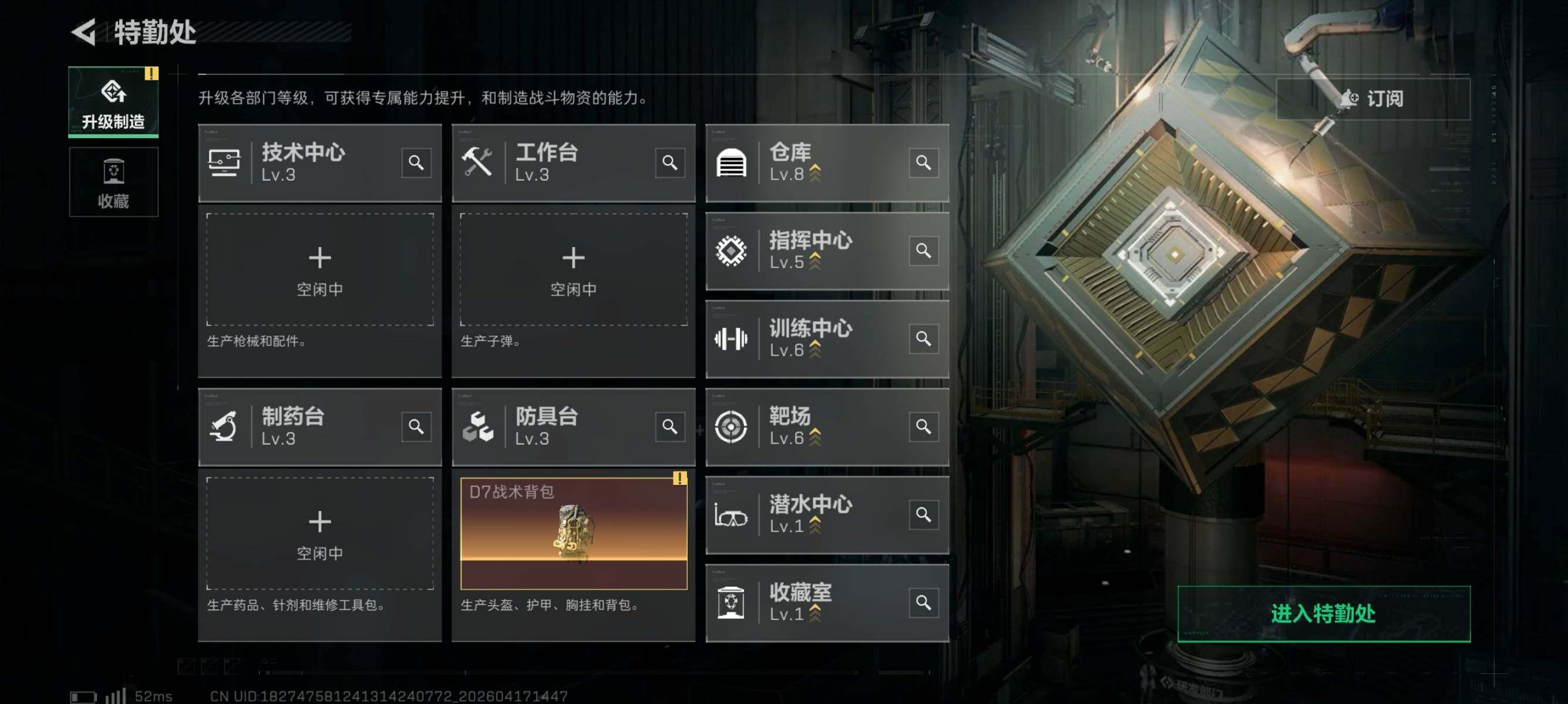 SJZJM4101035三角洲行动账号详情图7