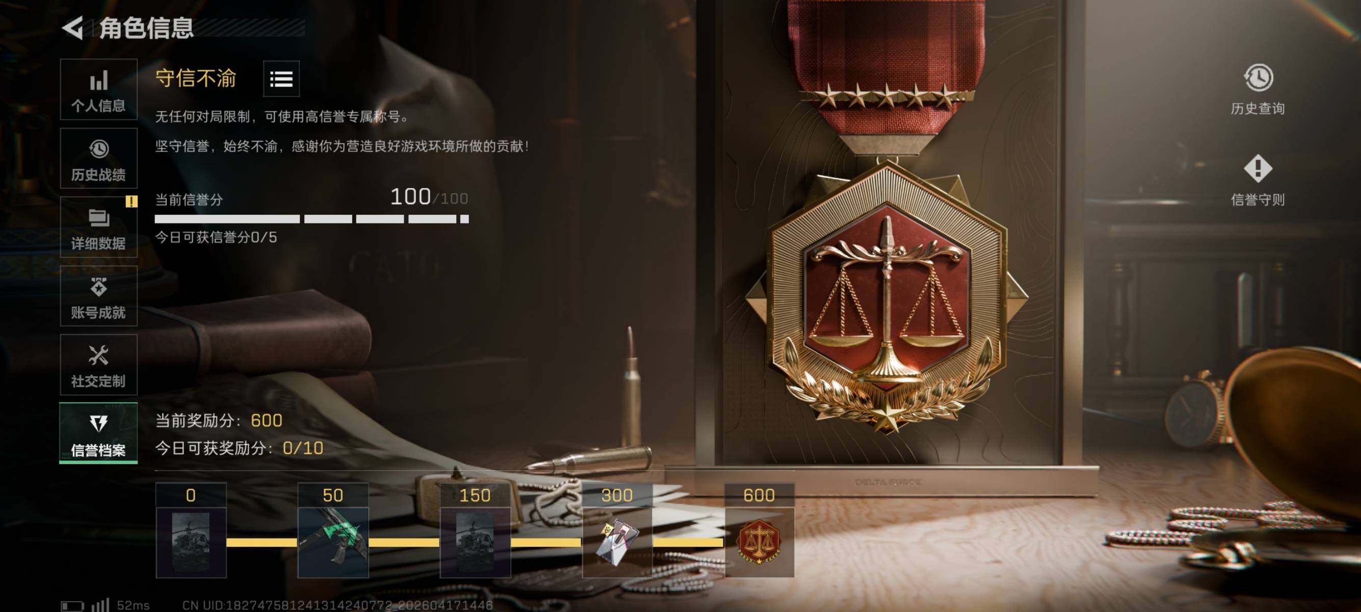 SJZJM4101035三角洲行动账号详情图8