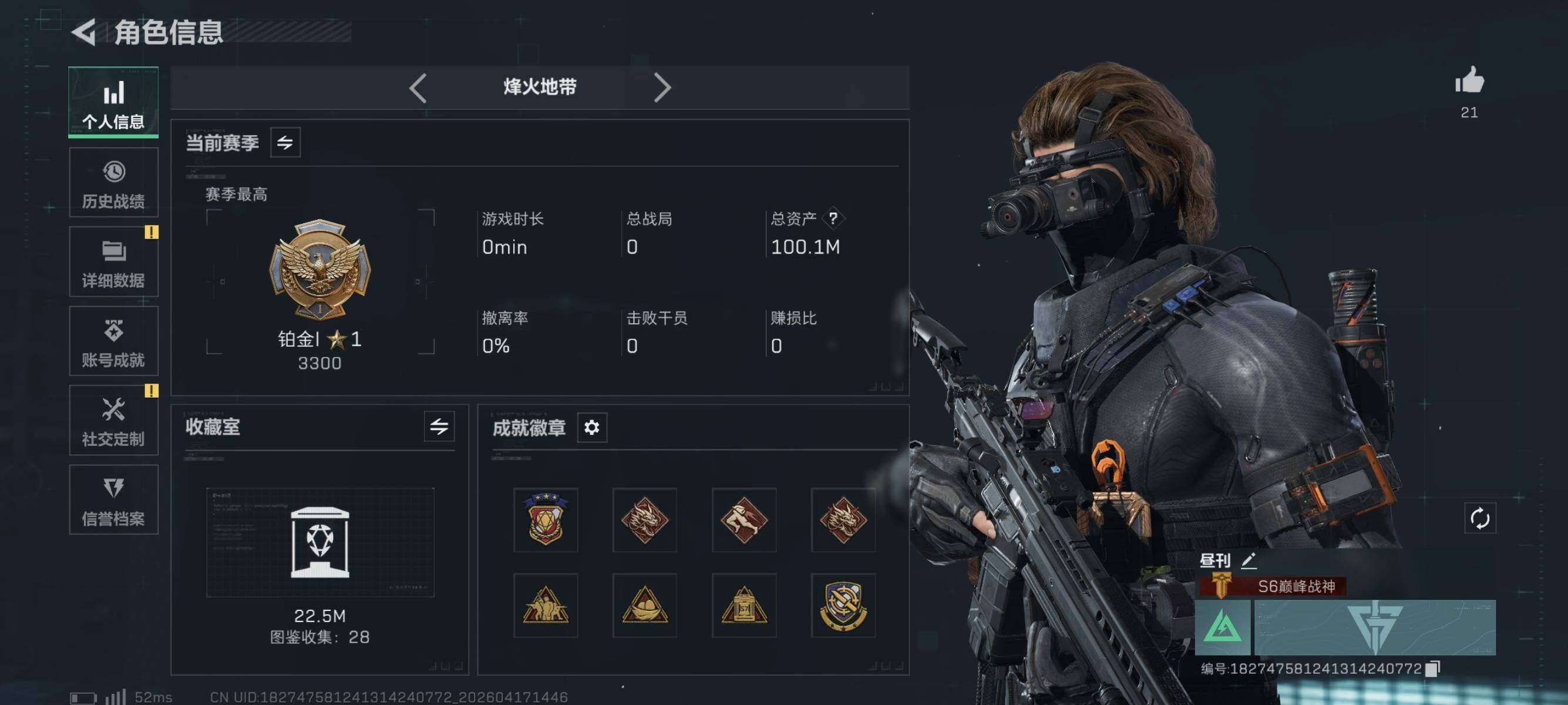 SJZJM4101035三角洲行动账号详情图9