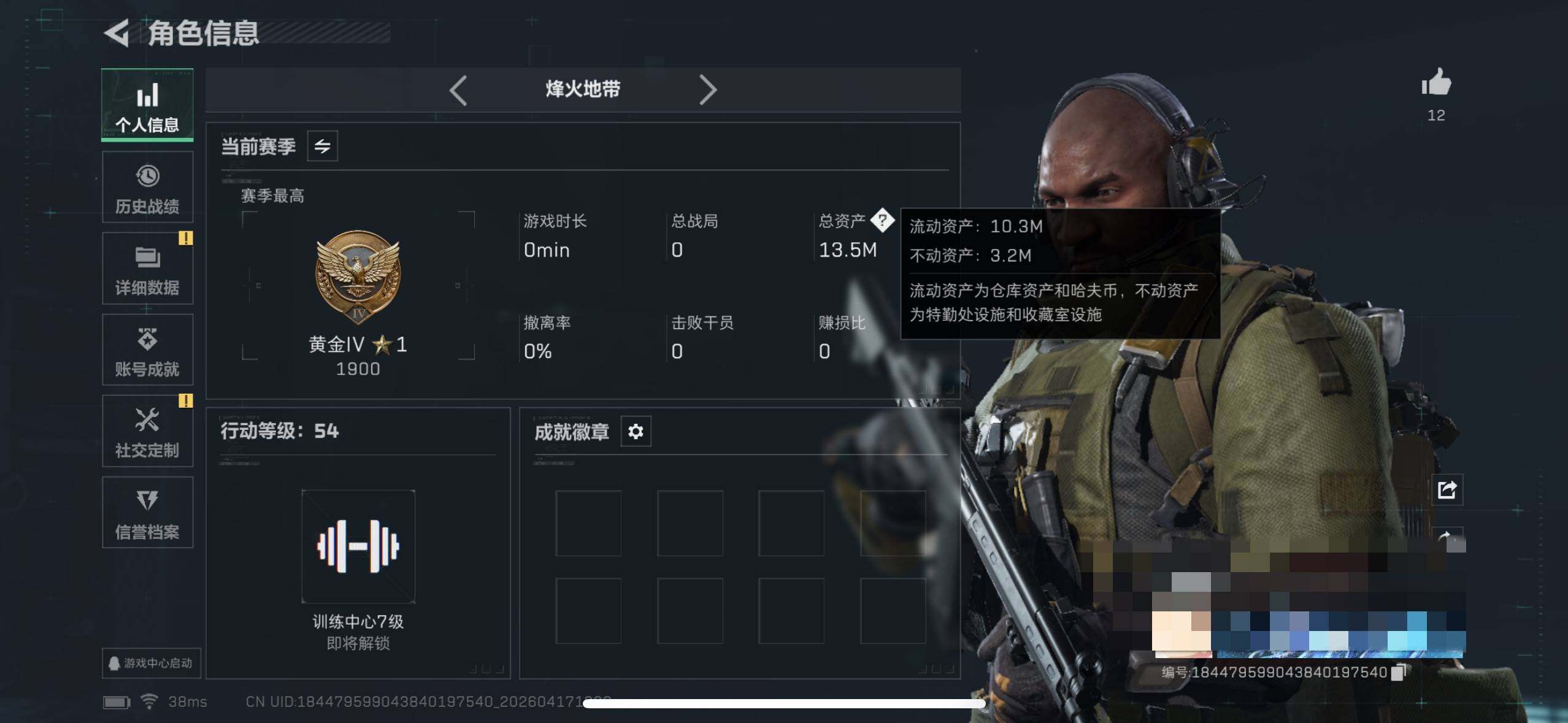 SJZEY4100997三角洲行动账号详情图4