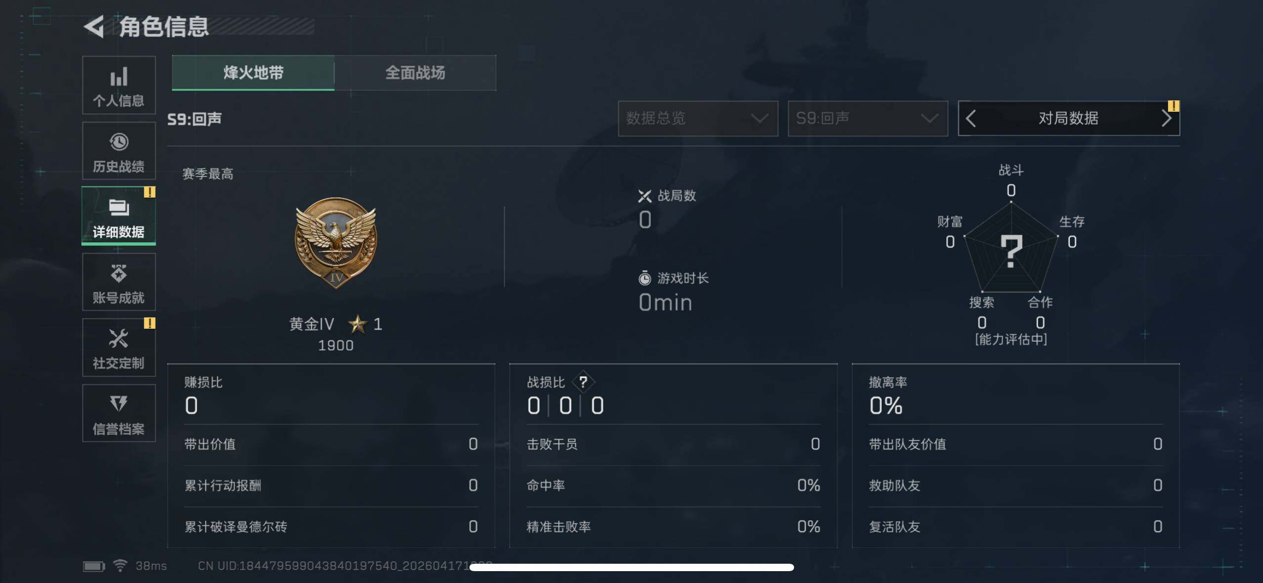 SJZEY4100997三角洲行动账号详情图8