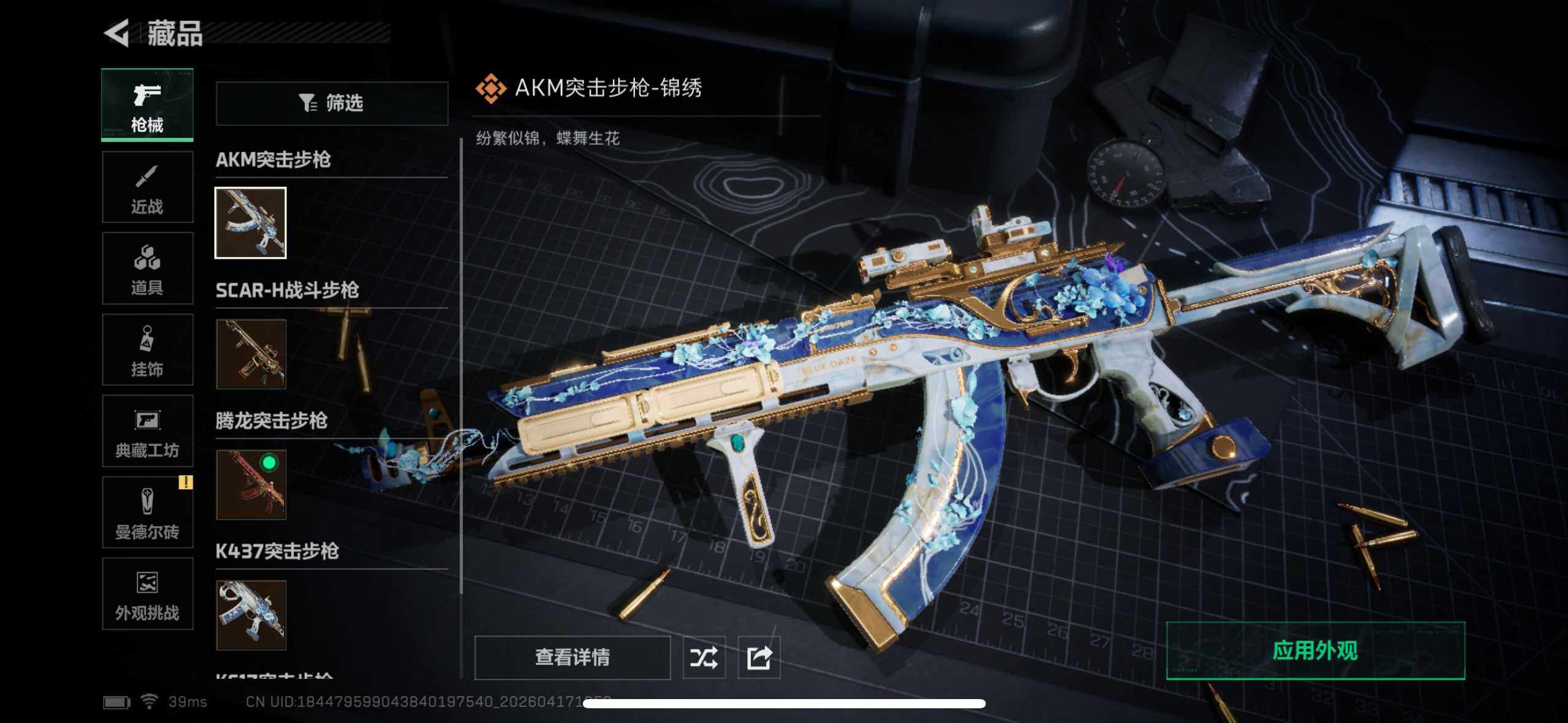 SJZEY4100997三角洲行动账号详情图12