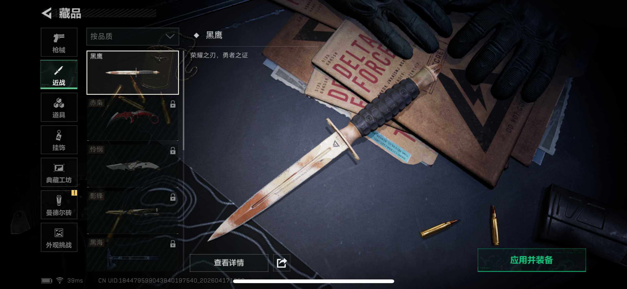 SJZEY4100997三角洲行动账号详情图13