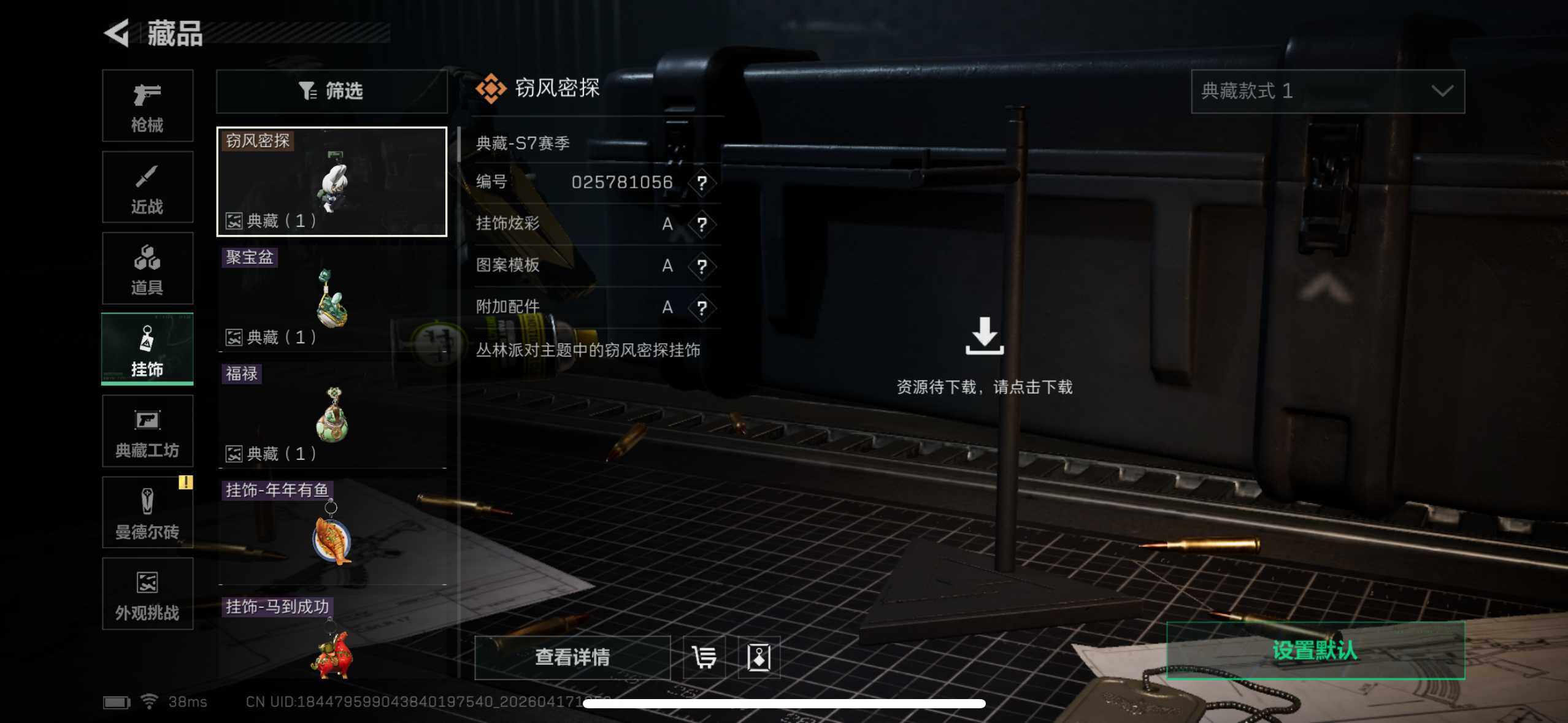 SJZEY4100997三角洲行动账号详情图15