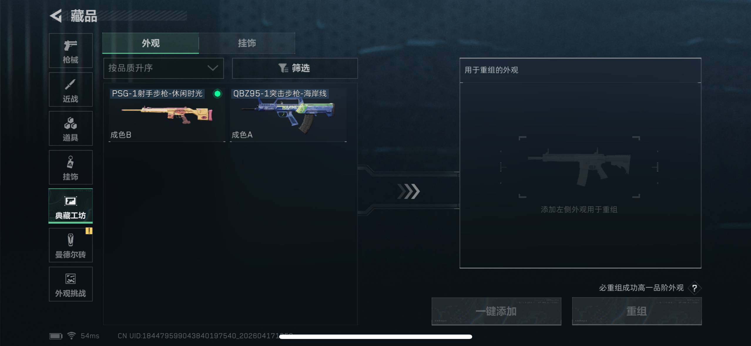 SJZEY4100997三角洲行动账号详情图16