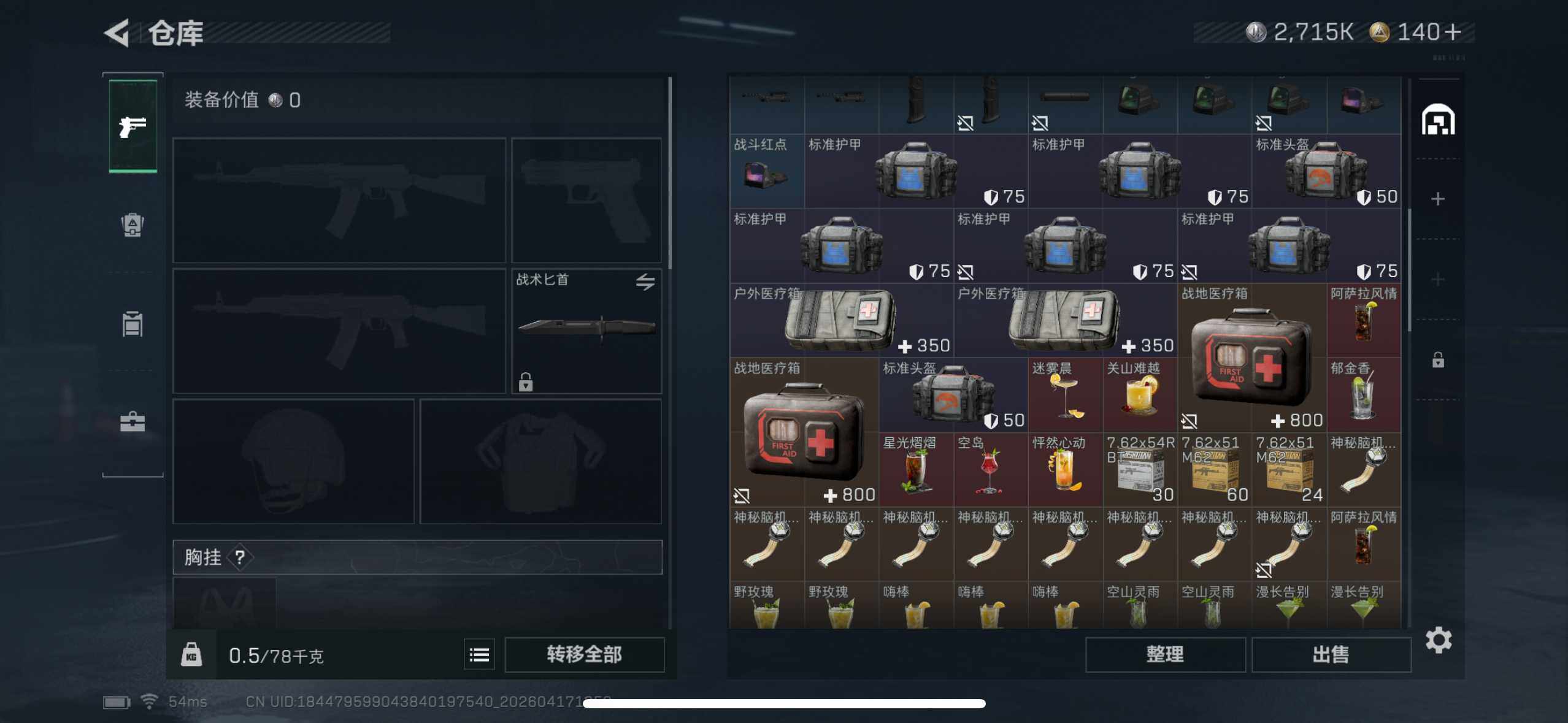 SJZEY4100997三角洲行动账号详情图6