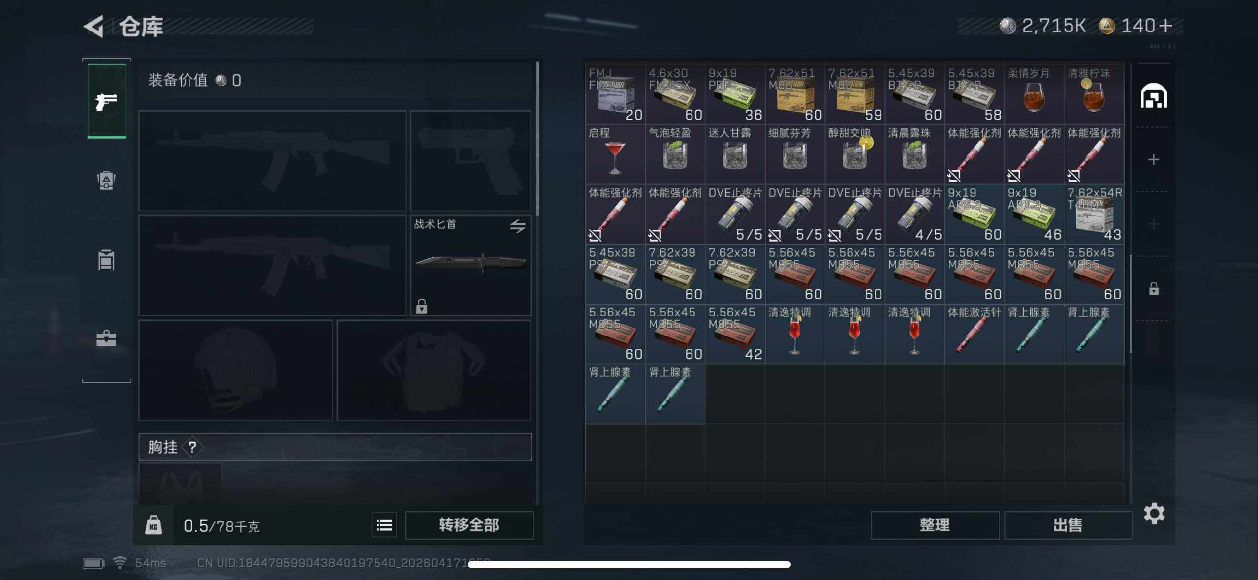 SJZEY4100997三角洲行动账号详情图7