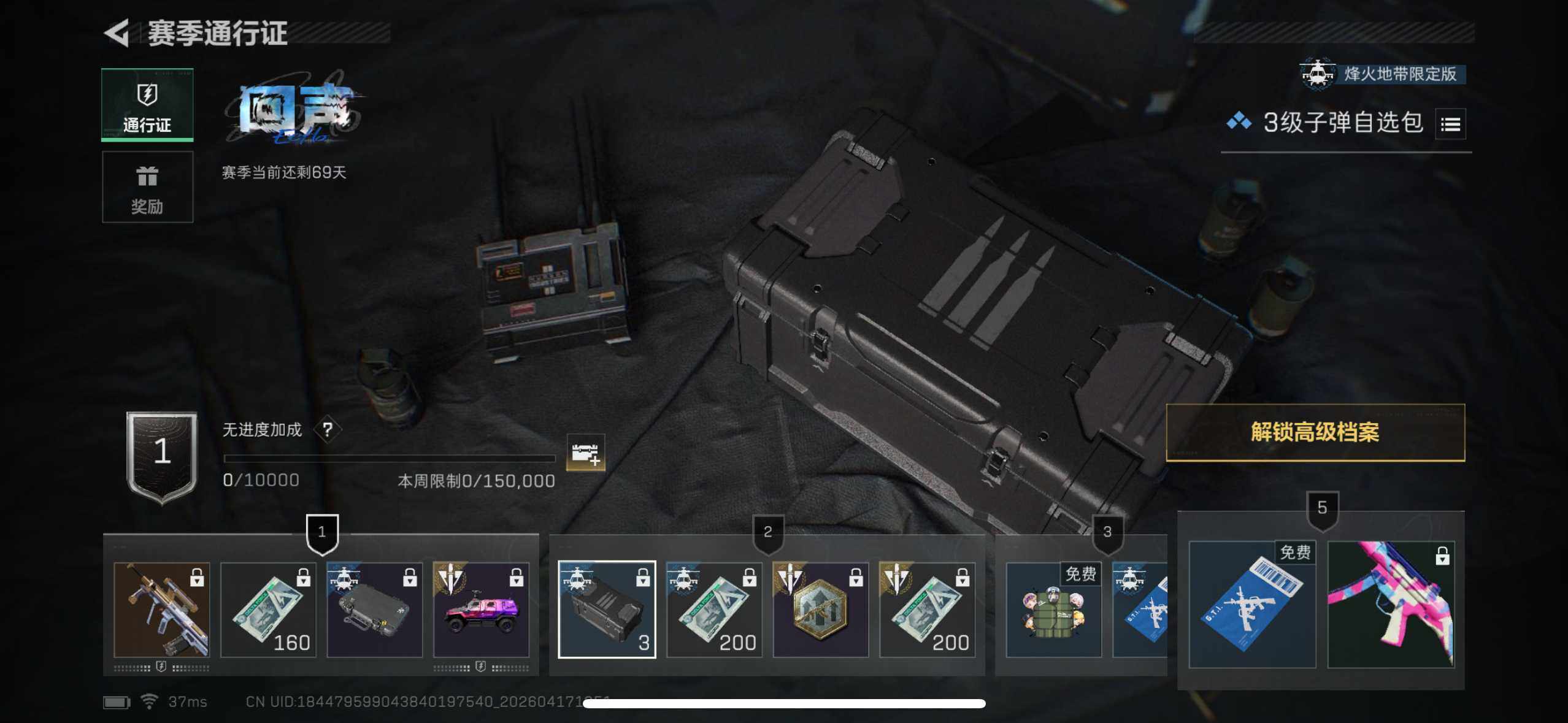 SJZEY4100997三角洲行动账号详情图20