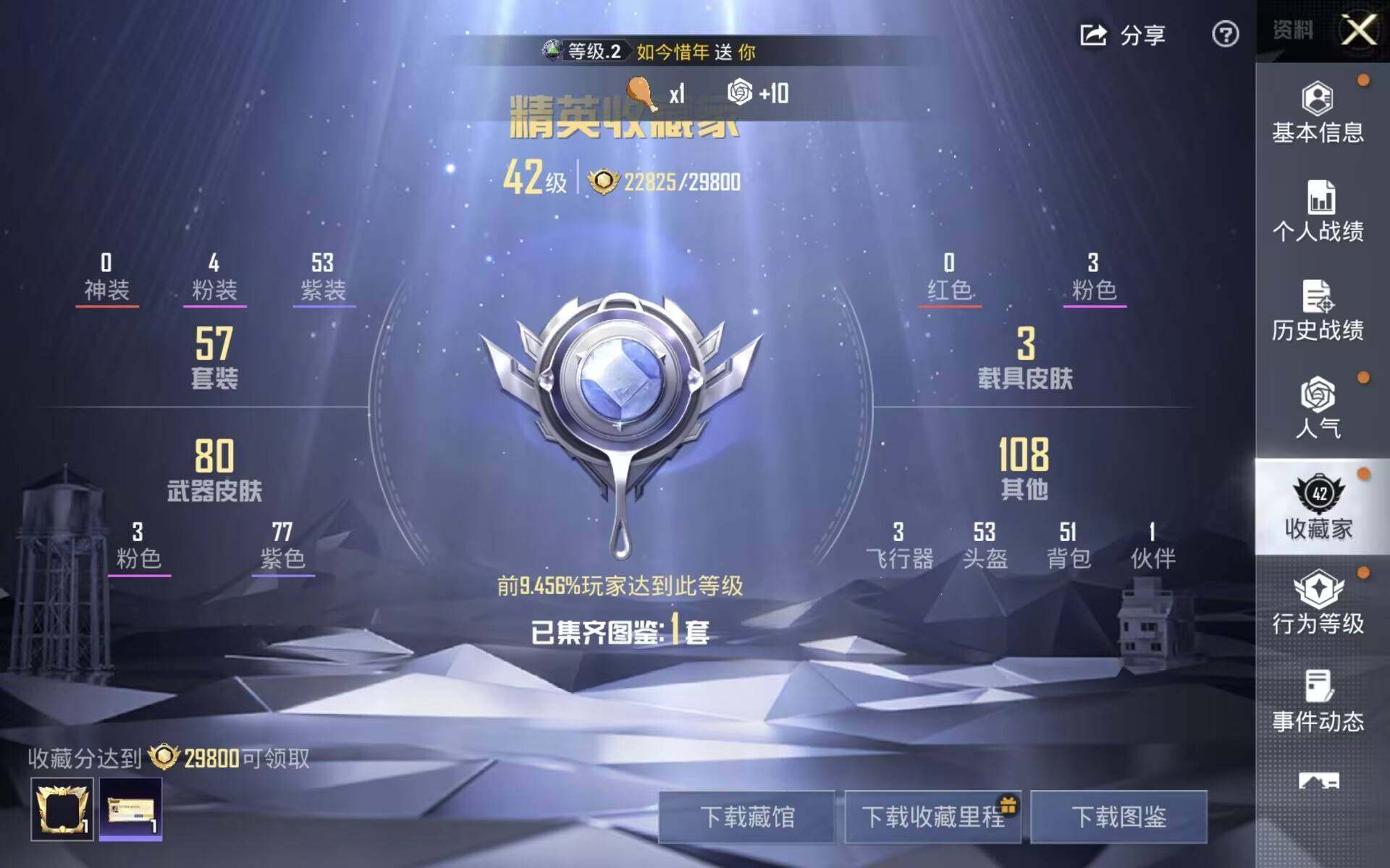 HPLX4190331和平精英账号详情图5