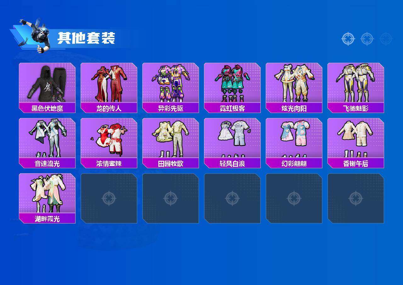 HPLX4190331和平精英账号详情图8