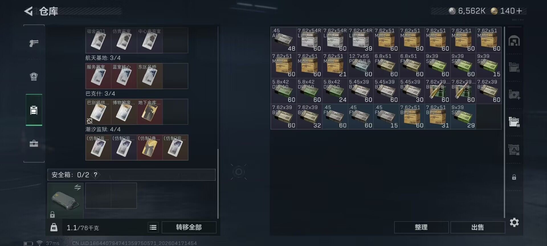 SJZEY4100968三角洲行动账号详情图5