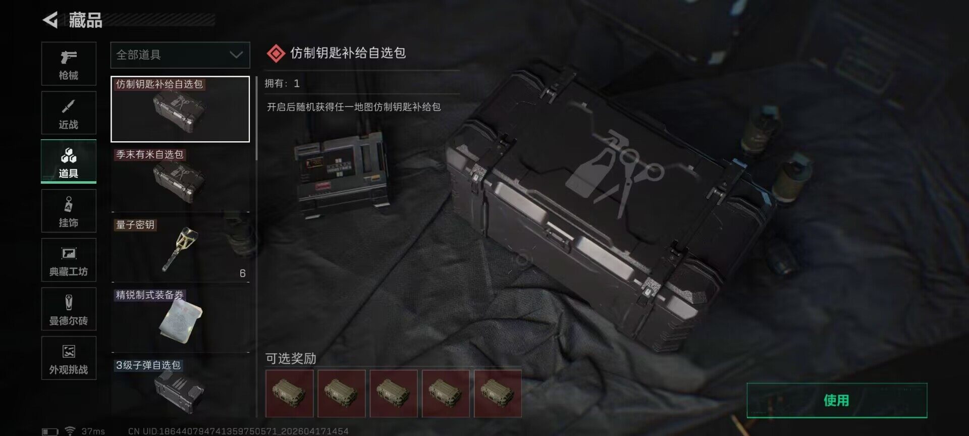 SJZEY4100968三角洲行动账号详情图10