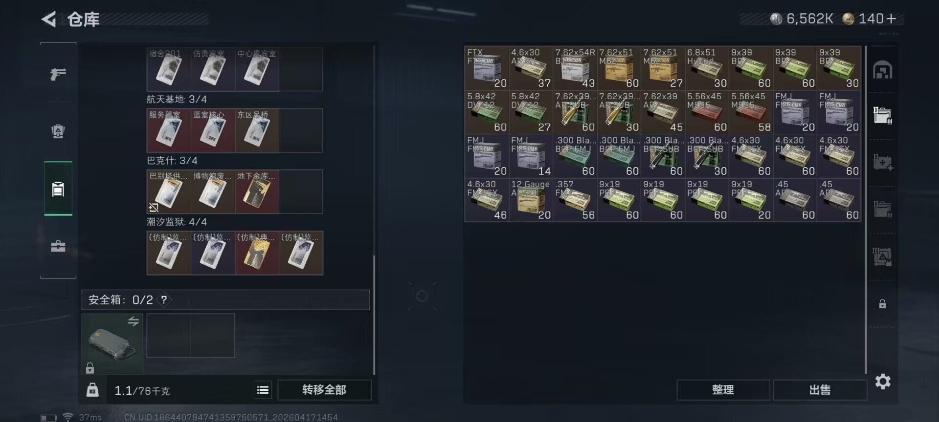 SJZEY4100968三角洲行动账号详情图14