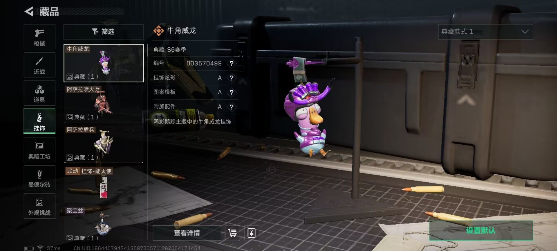 SJZEY4100968三角洲行动账号详情图15