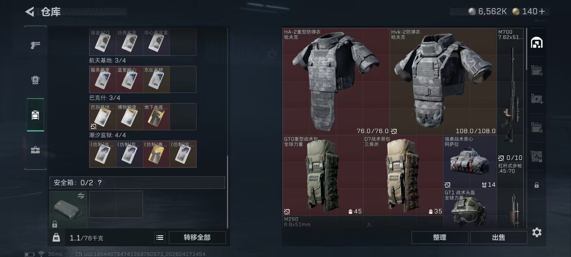 SJZEY4100968三角洲行动账号详情图7