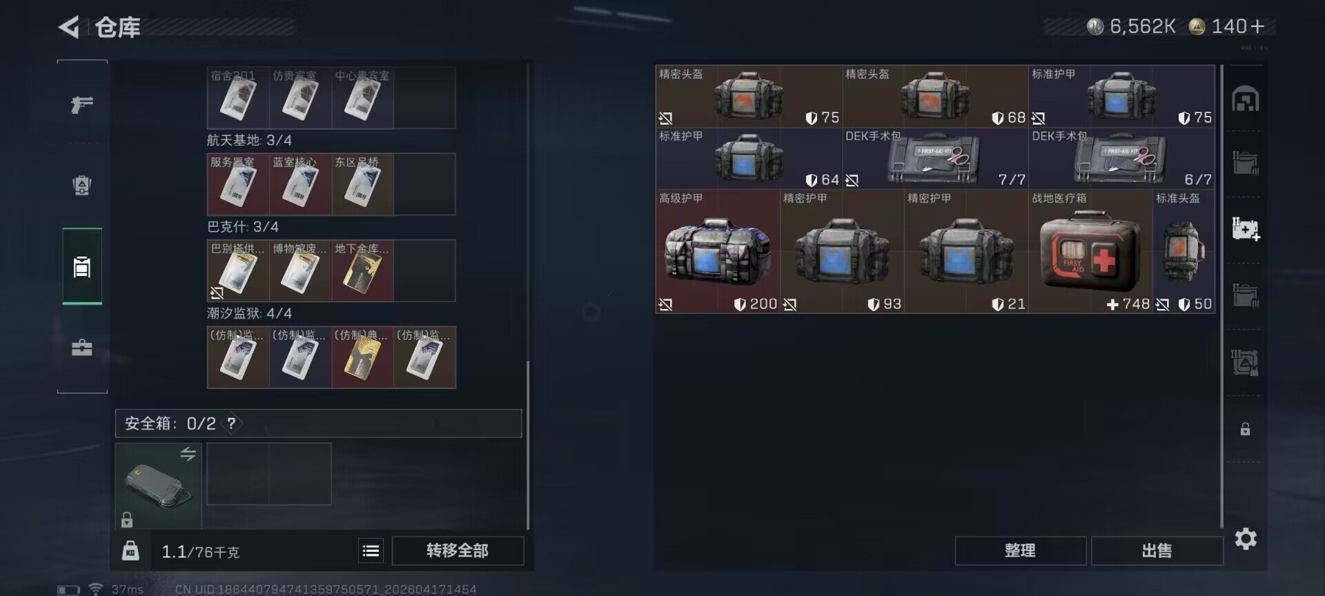 SJZEY4100968三角洲行动账号详情图6