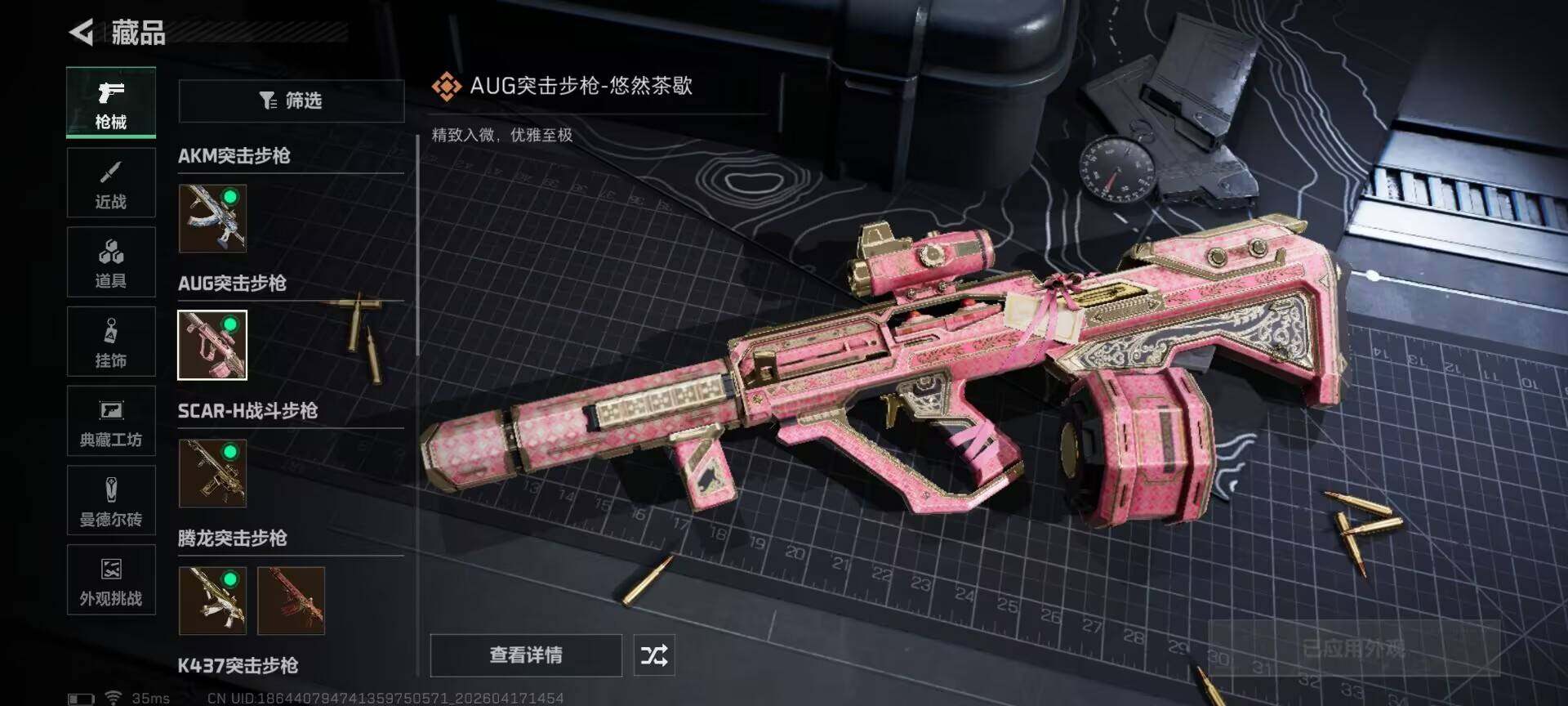 SJZEY4100968三角洲行动账号详情图17