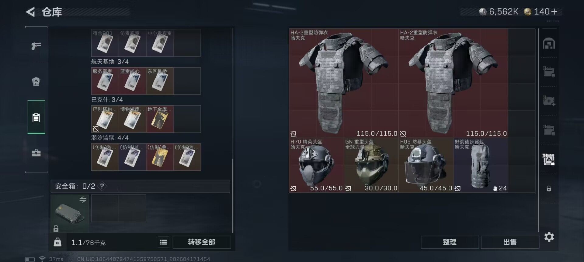 SJZEY4100968三角洲行动账号详情图8