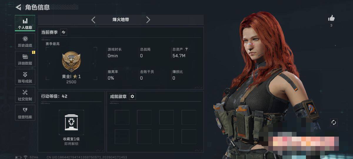 SJZEY4100968三角洲行动账号详情图4