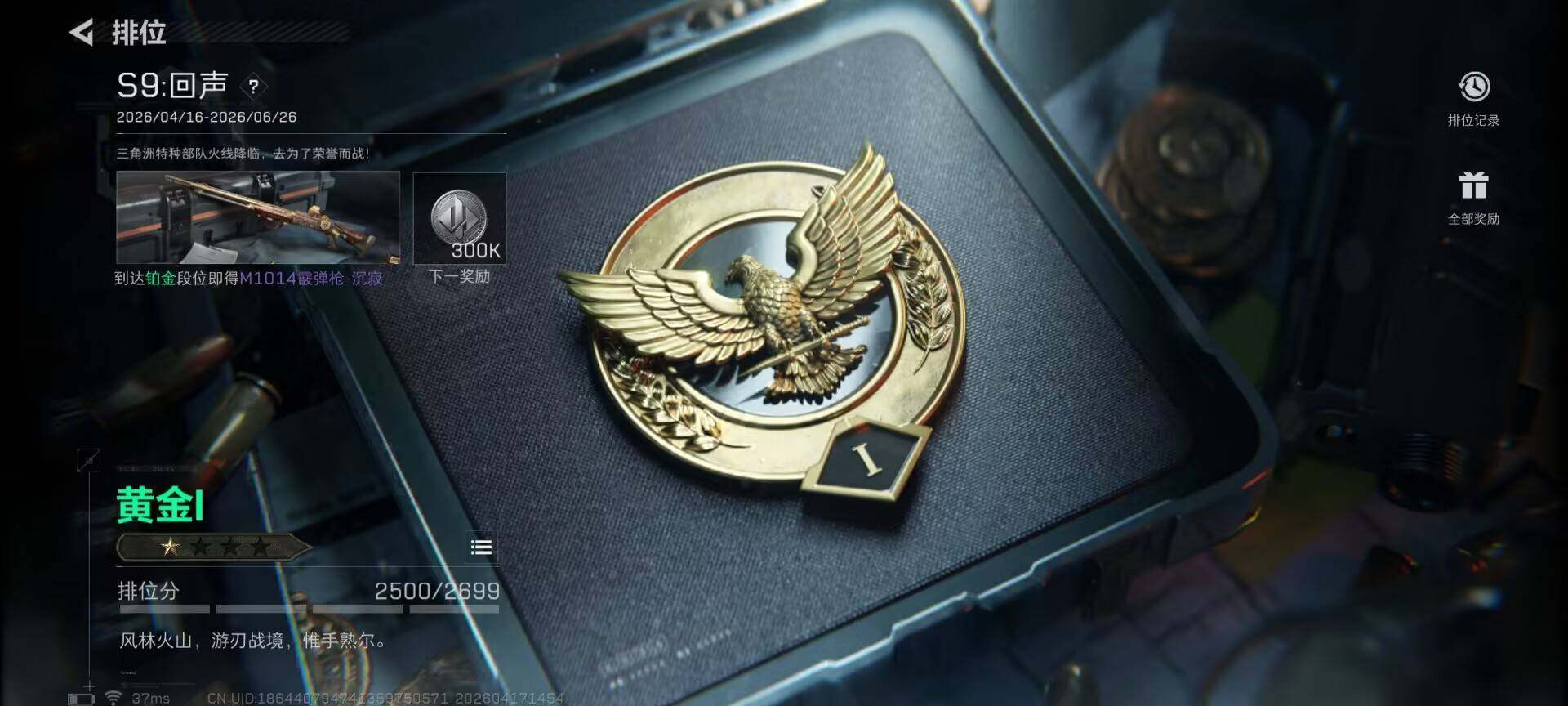 SJZEY4100968三角洲行动账号详情图19