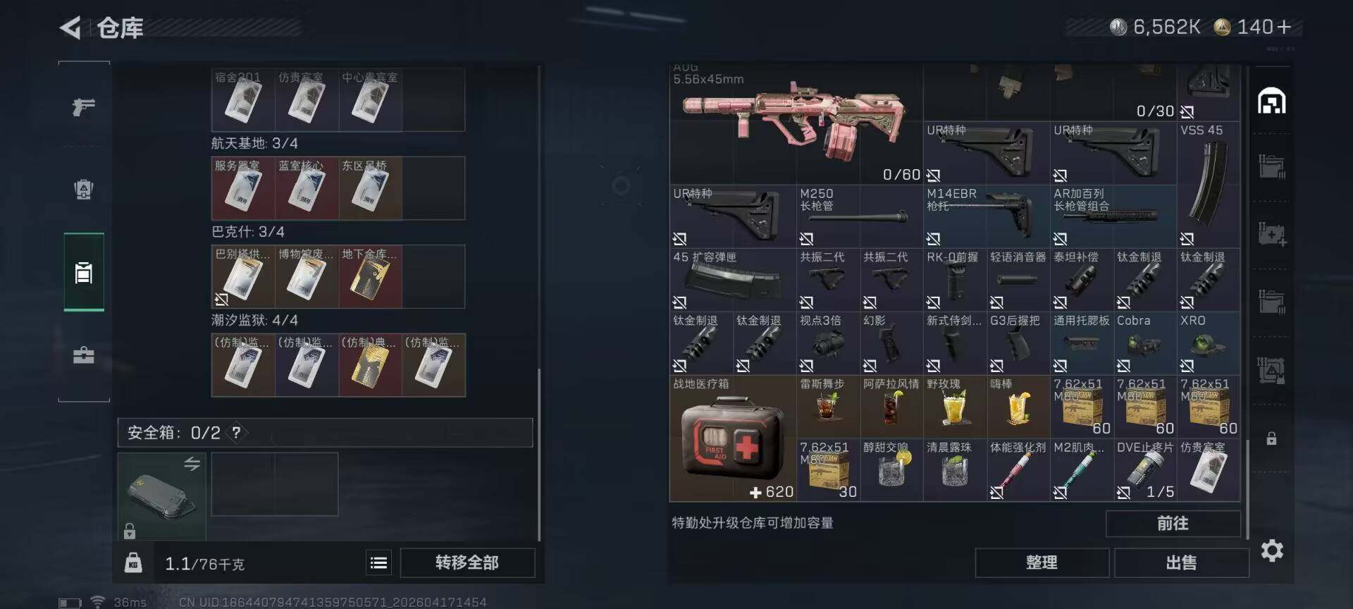 SJZEY4100968三角洲行动账号详情图9