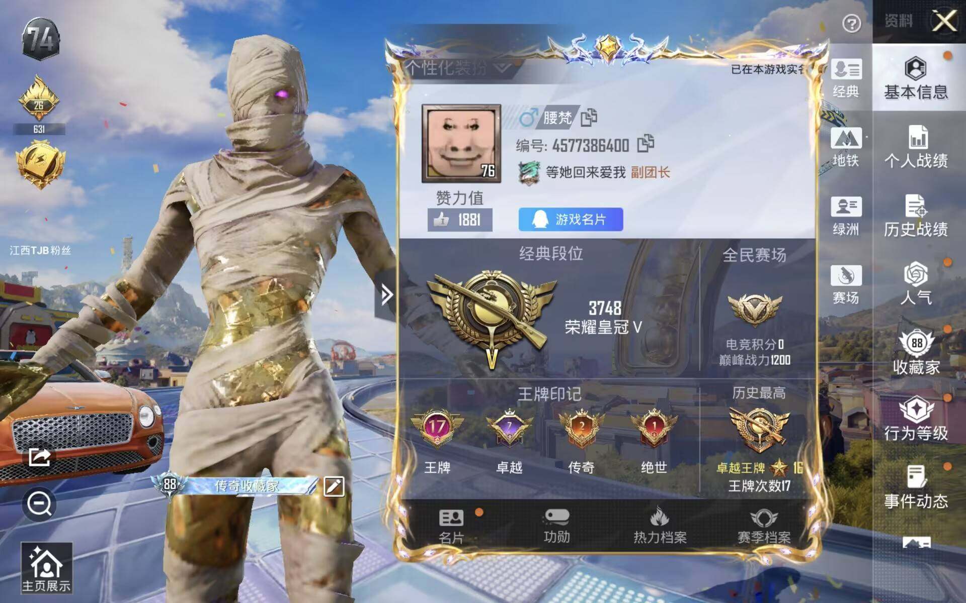 HPLX4190282和平精英账号详情图8