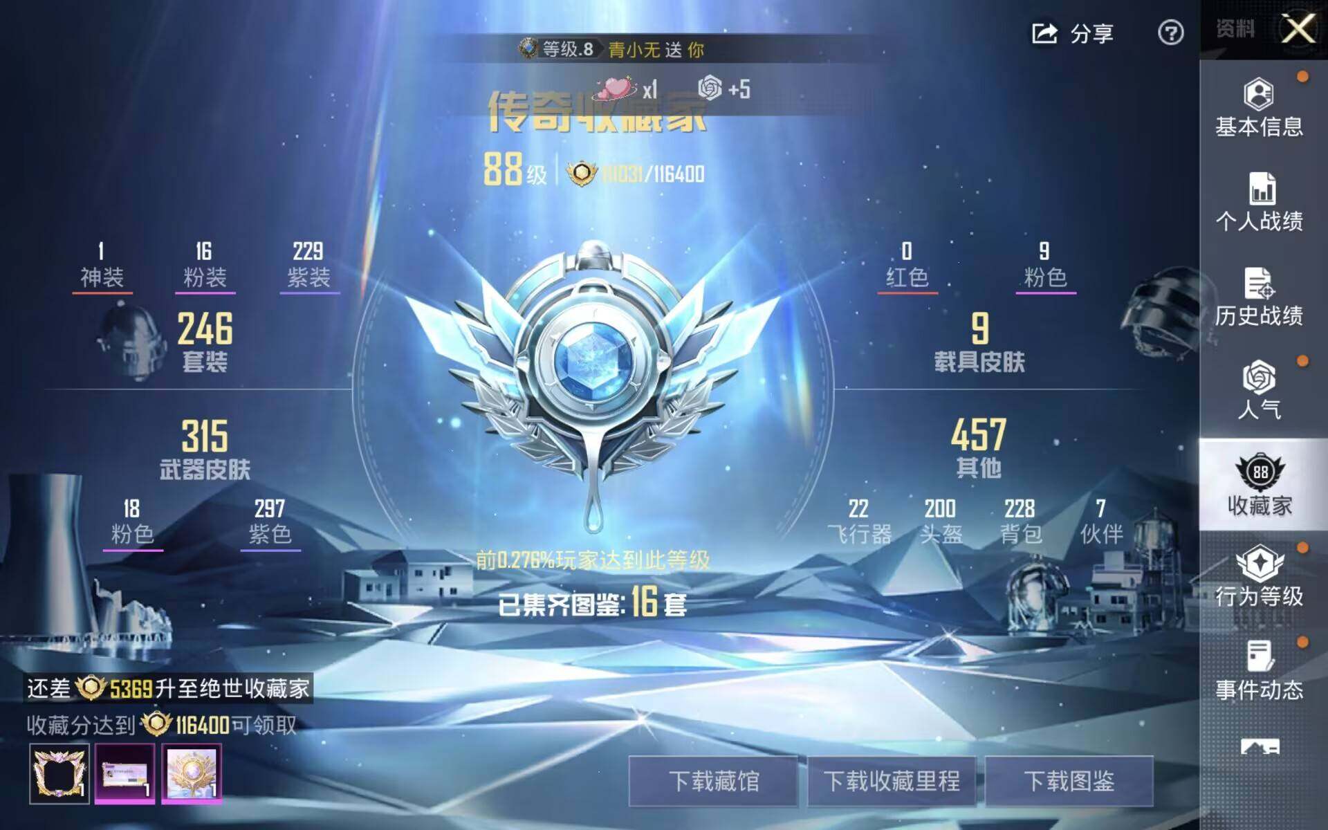 HPLX4190282和平精英账号详情图9