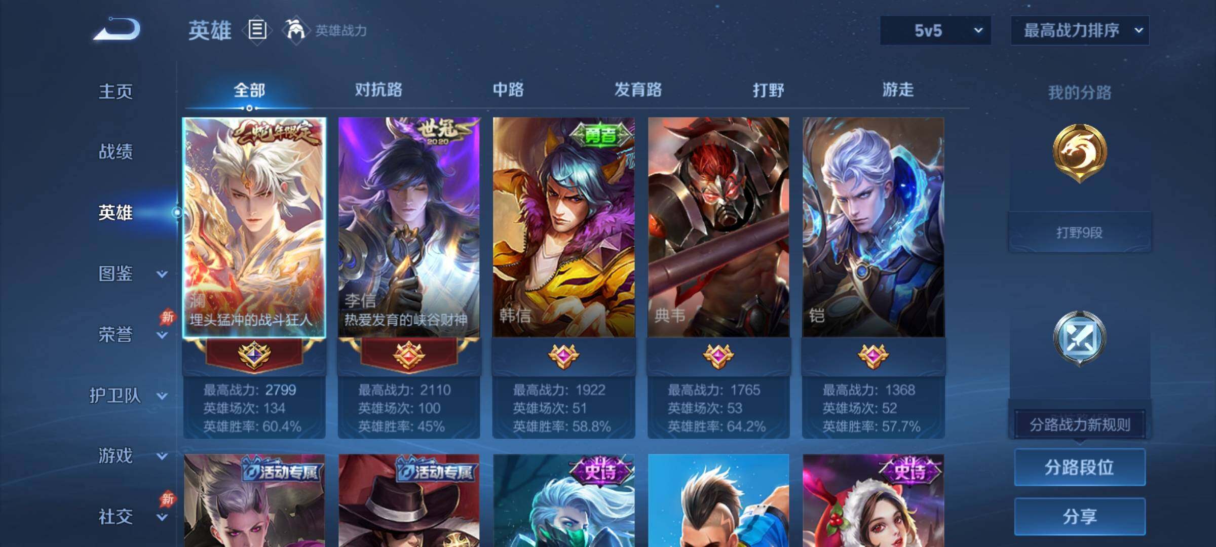 WZCMY4317325王者荣耀账号详情图3